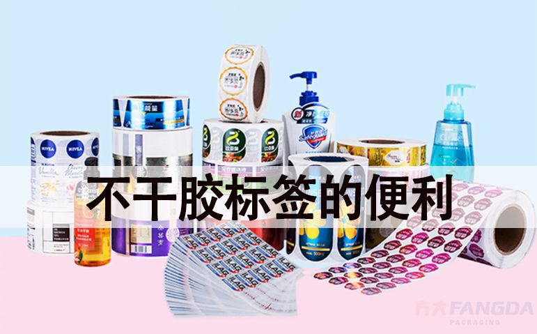 不干胶标签为耀世娱乐提供了哪些便利
