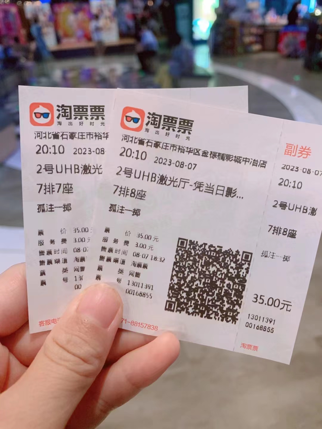 电影票使用的是哪种类型的热敏纸？